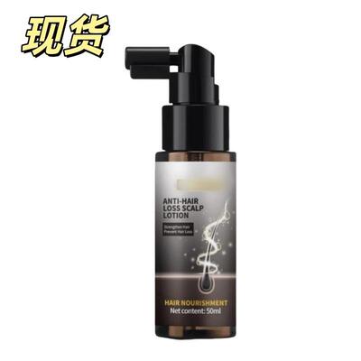 Hair Tonic Prevent Hair Loss Accelerate护发精华 滋润柔顺秀发