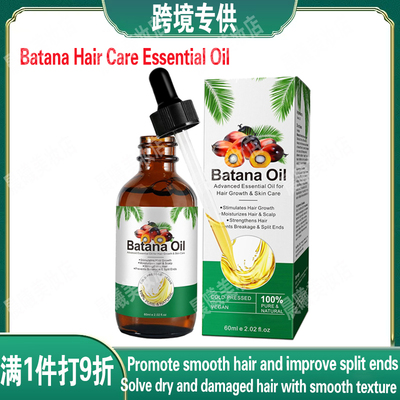 巴塔纳油促进头发顺滑改善分叉养护发根护发精油Batana OiI跨境
