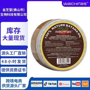 Essential 跨境热销 Care Hair Oil护发柔顺不毛躁 巴塔纳Batana