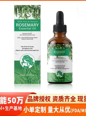 跨境发油Rosemary Essential oil滋养头皮迷迭香头发生长护发精油