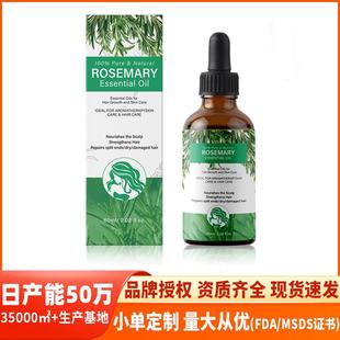 跨境发油Rosemary oil滋养头皮迷迭香头发生长护发精油 Essential