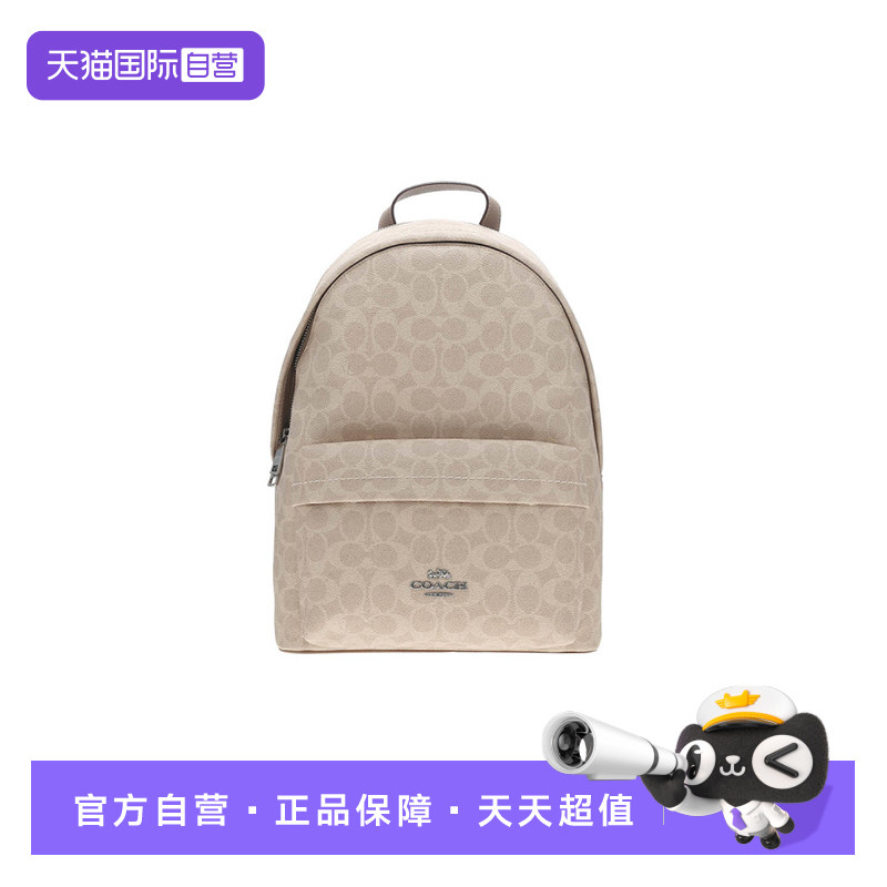 【自营】COACH/蔻驰TAYLOR经典标志印花男女同款双肩包背包大容量