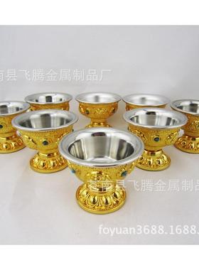 大号高脚八吉祥供杯1套8个精美铜鎏金七供水碗净水杯不锈钢内胆