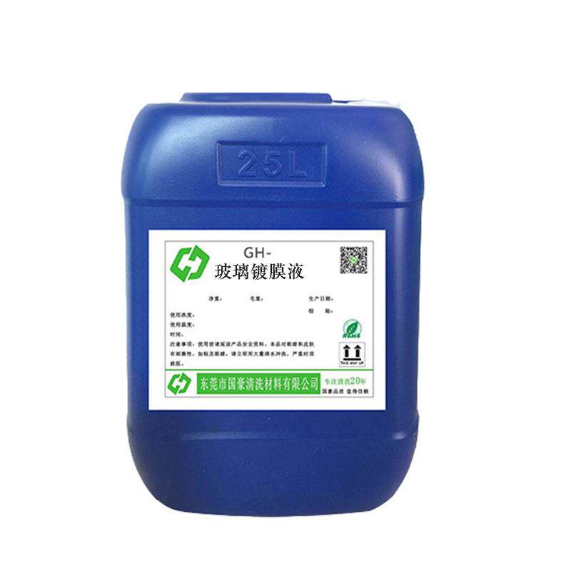 汽车玻璃镀膜剂浓缩液疏水防污镀膜液玻璃镀膜液原液