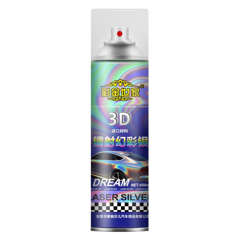 汽车变色龙自喷漆轮毂改色电动自行车摩托车金属七彩3D镭射自喷漆