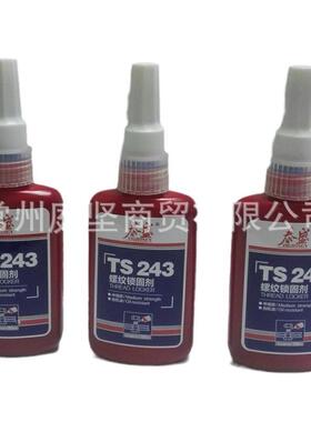 TS243TS277TS262TS242TS271TS222TS272TS290螺纹胶