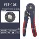 10S 6手动多功能压接钳冷压工具 管形专用压线钳FST