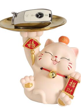 创意招财猫乔迁之喜摆件玄关钥匙收纳新居客厅摆件装饰品入户收纳
