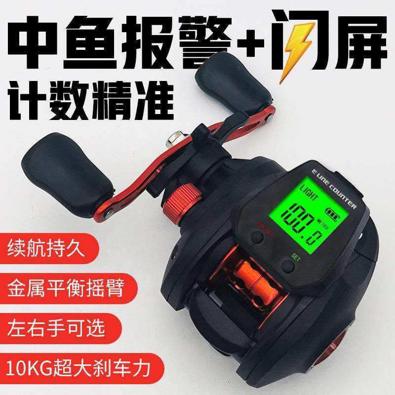 新款平衡摇臂大屏数显水滴轮海钓桥钓筏钓轮中鱼报警实时出线米数