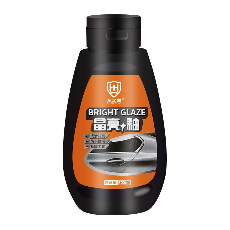 晶亮釉300ml汽车漆面驱水增亮防污纳米全车封釉剂美容养护