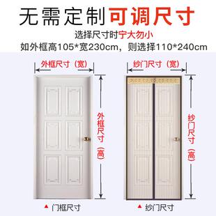金刚网防蚊门帘魔术贴自粘磁吸纱门纱窗家用夏季纱帘子加厚全磁条