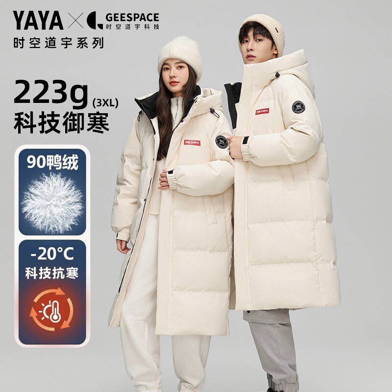 【时空道宇联名】鸭鸭羽绒服男女2026冬季新款加厚中长款连帽外套