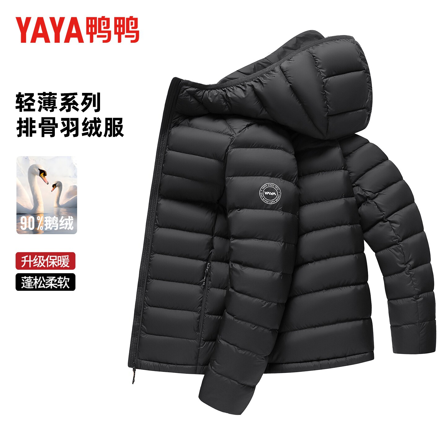 鸭鸭轻薄排骨羽绒服男2026新款秋冬季上衣服流行黑色短款鹅绒外套