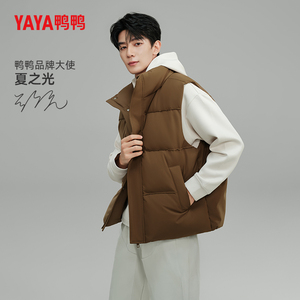 夏之光同款【极简都市系列】鸭鸭羽绒服马甲男女秋冬短款宽松外套