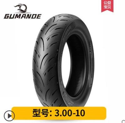 现货固满德天选之子10寸/12寸轮胎防滑半热熔适用小牛/九号改装真