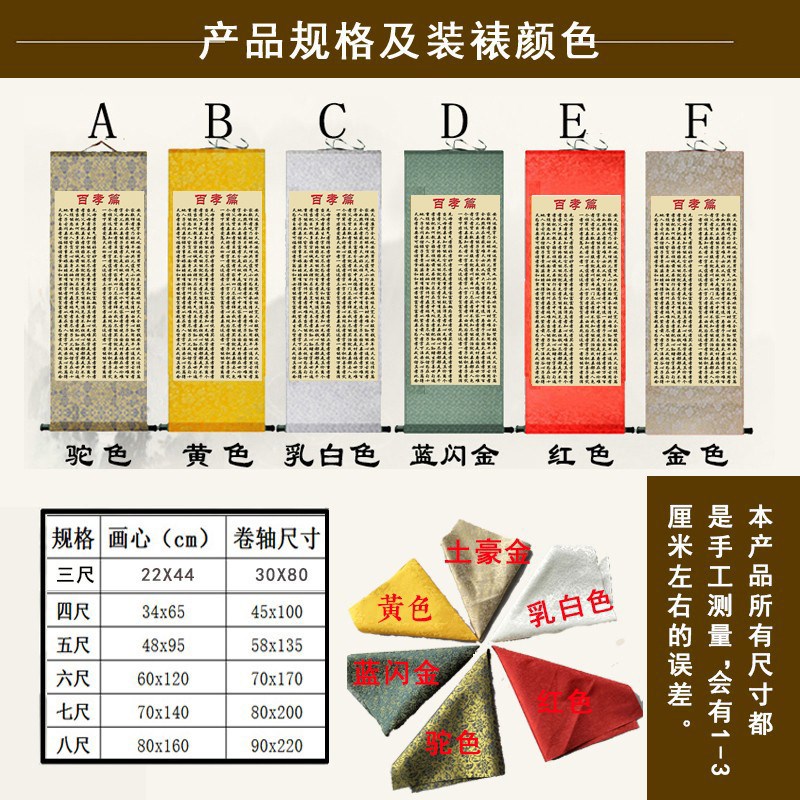 现货速发百孝善为先挂画中华孝道文化孝经壁画国学馆装饰画百孝篇