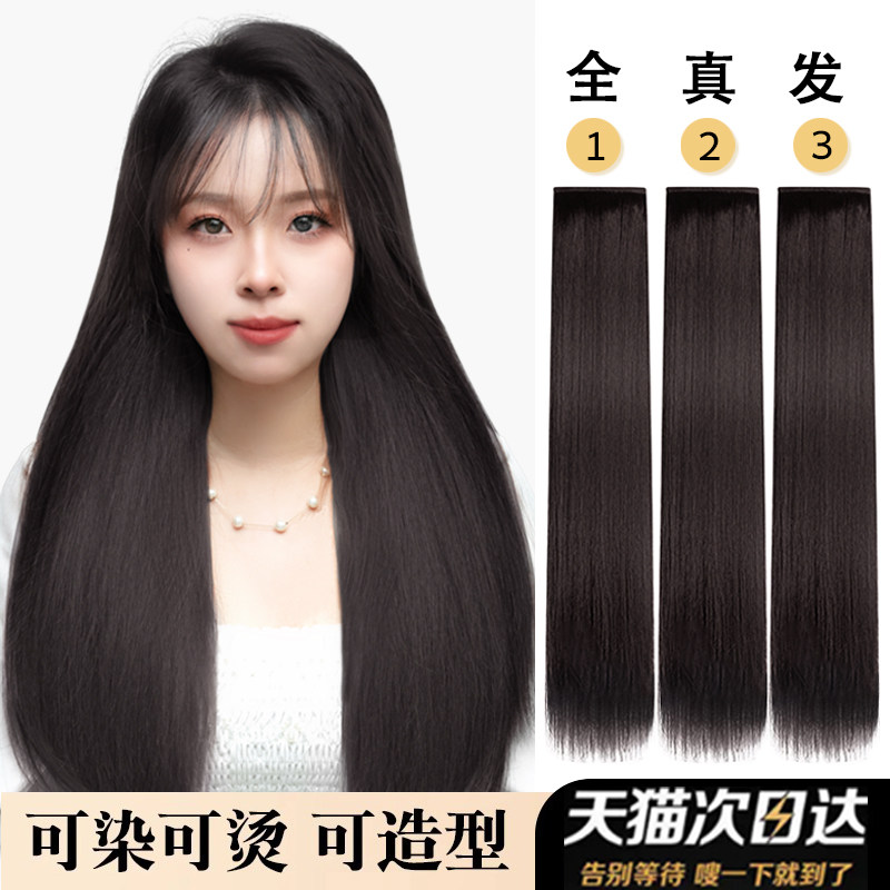 速发真发发片全真人器量少神发假发片自然增发量蓬松一片式真发片