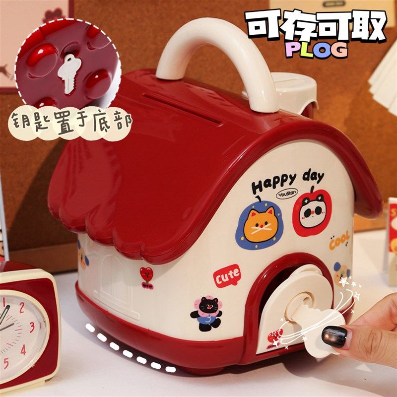 快速发货可爱房子存钱罐儿v童储蓄罐男孩女孩生日礼物可进可出储,节庆用品/礼品,储蓄罐,淘宝优惠券,粉丝福利购,淘宝优惠卷