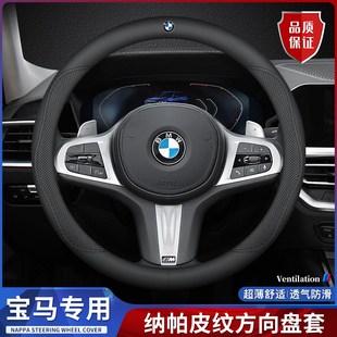 快速发货宝马方向盘套真皮新5系3系GT2系4系1系X1 X4Y