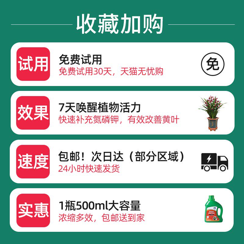 现货速发兰花营养液多箭素爆芽素君子兰蝴蝶兰开花生根发芽有机通