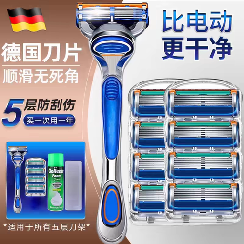 吉锋利德国进口2025新款5剃须刀正品原装五层刀片男士手动刮胡刀