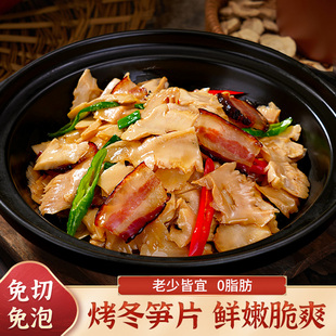 饭匹兄弟原味烤冬笋片湖南桃江冬笋碳烤笋尖非干货干笋糯米笋