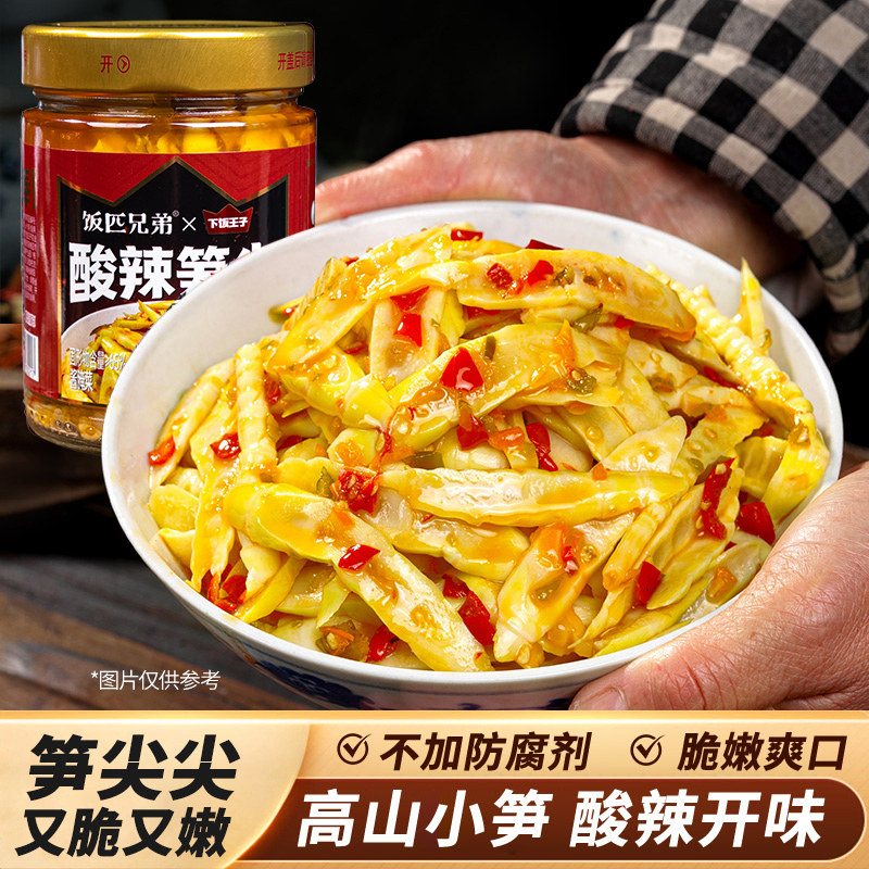 饭匹兄弟酸辣笋尖下饭菜湖南特产剁椒笋丝嫩笋尖辣椒酱咸菜即食