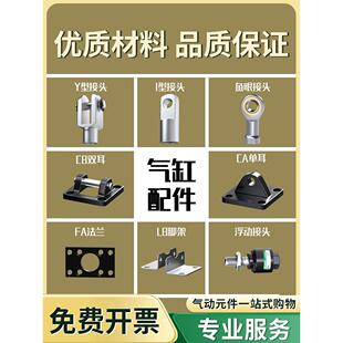 SC气缸附件连接件配件大全I/Y/CA/CB/FA/LB底座法兰鱼眼接头底座