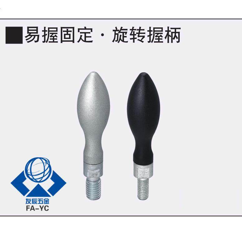 易握固定手柄GRMHF13/16/20 旋转握柄GRMK16/20/25