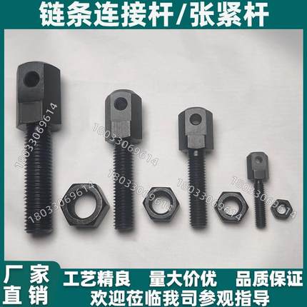 链条连接杆 VSS01/11/21-15-25-35-40-50-60-80 08A 10A 10A 16A