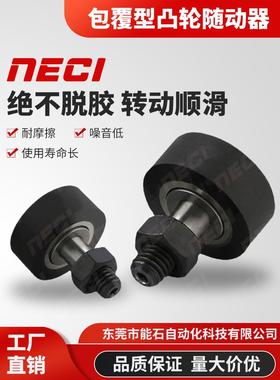 包胶螺栓型滚轮滚针凸轮随动器轴承替代cffrru5-13包覆型cf681012