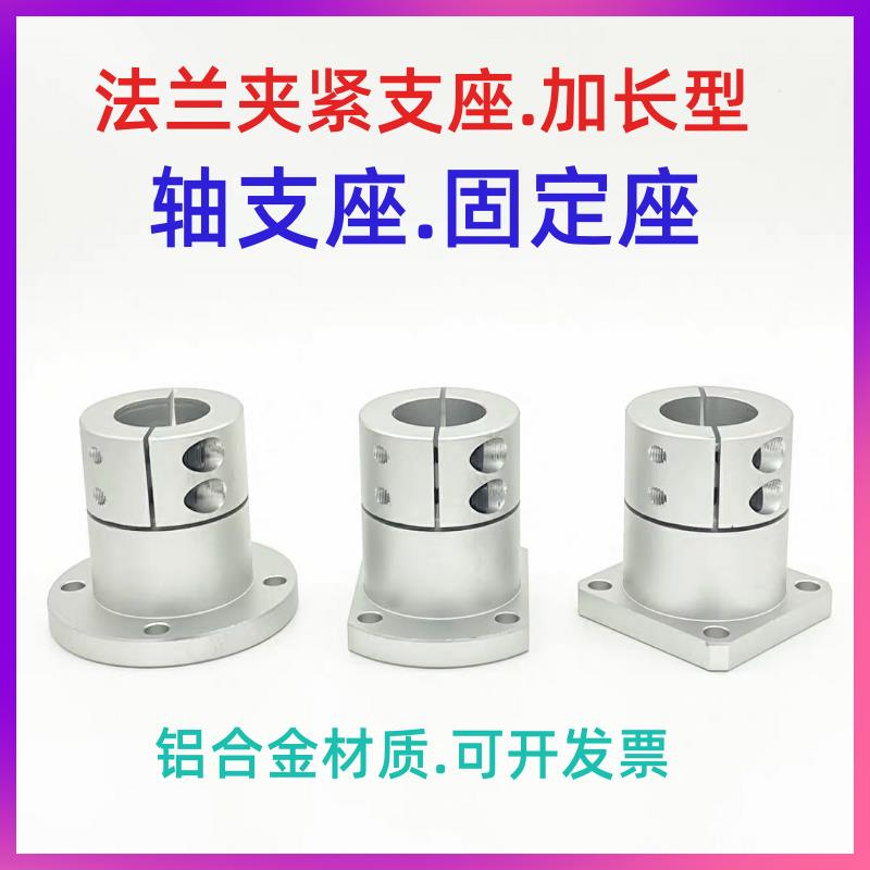 铝合金座固定座20开口系列16/支座光轴12/10/STHWRBL8/导向轴GBL