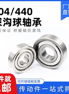 304不锈钢深沟球轴承S6900ZZ S6901Z S6902Z S6903Z S6904Z 6905Z