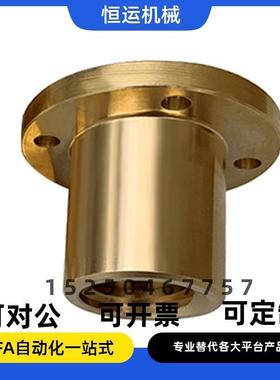 梯形丝杆螺母左右旋MTSFL/MTSFR8/10/12/16/20/25/28/32/36/40/50