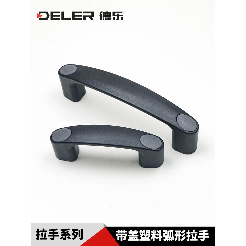 加厚黑色防腐塑料拉手XAG71嵌入式抽屉折叠门窗拉手隐形螺丝提手