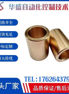 铜套无油衬套SHBZ/SHBR5 6 8 10-25OFG01 02直柱替代米思米怡合达