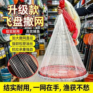 撒网手抛网儿童大力马飞盘手撒网花边齿轮手抛网加重不锈钢链条网