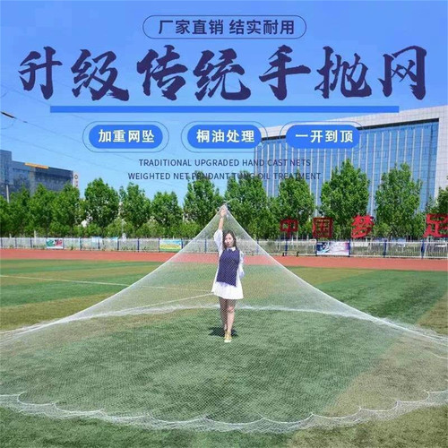 老式尼龙线手抛网江河撒网捕鱼
