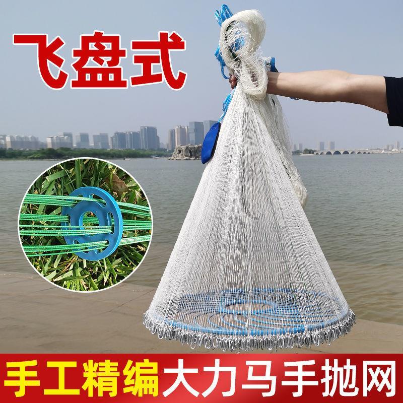 纯手工大力马线飞盘式撒网