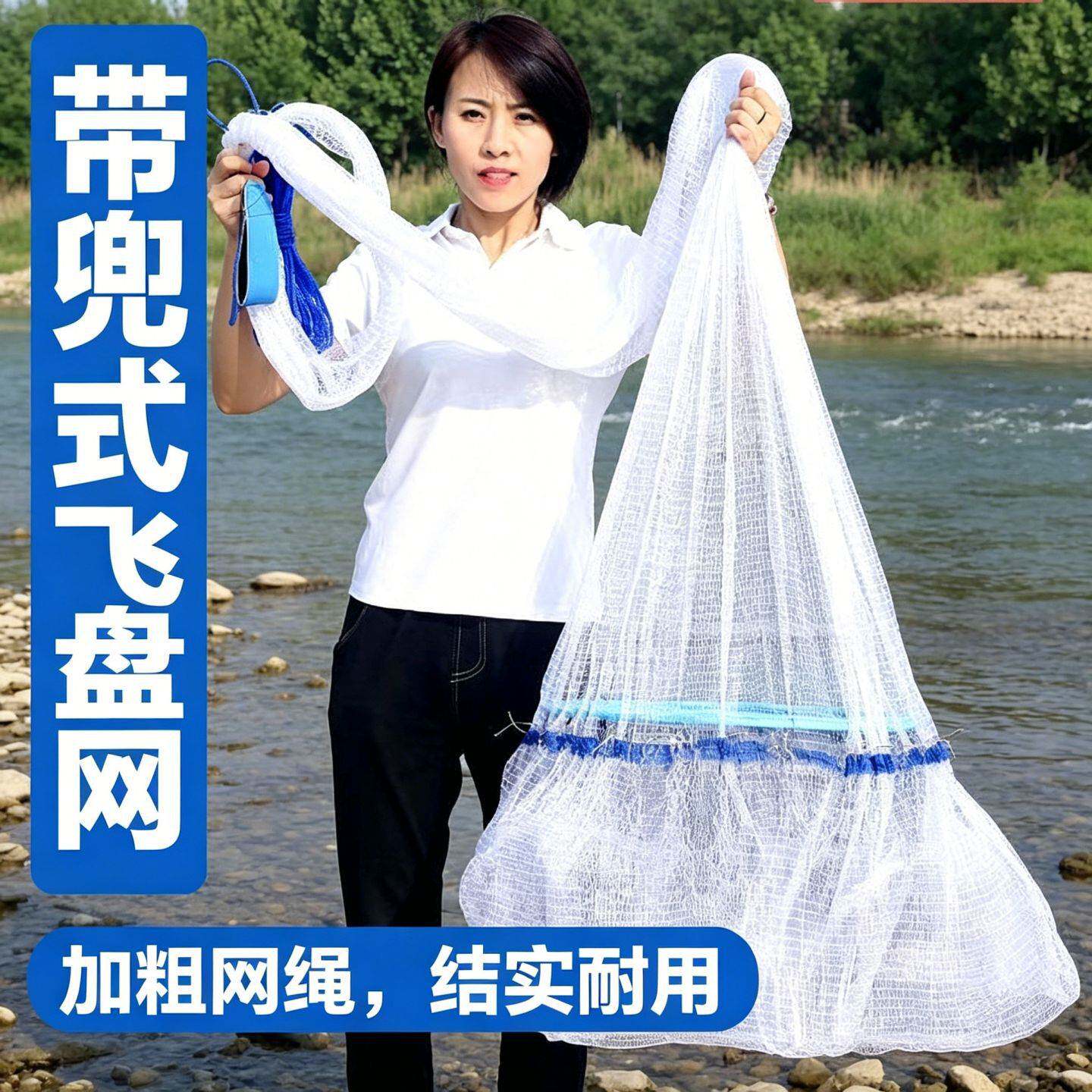传统手撒网带兜铁链飞盘抓鱼渔网