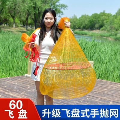 新款大飞盘式撒网手抛渔网带圆盘