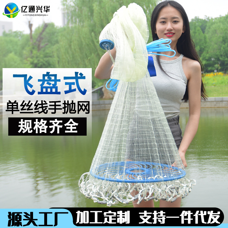 撒网飞盘式手抛网大飞盘式手抛网