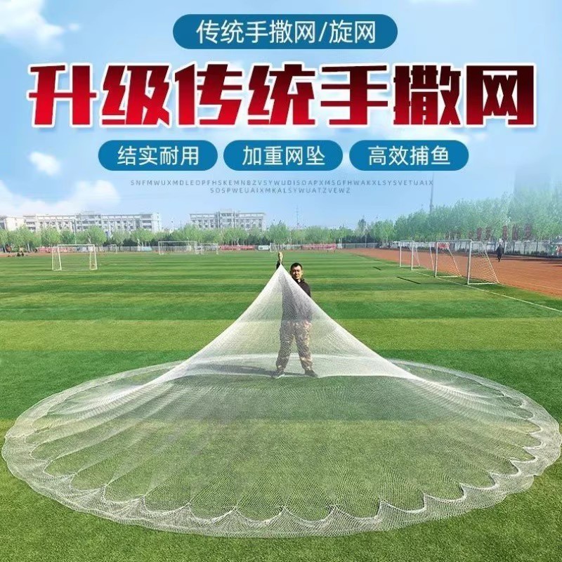 老式传统手撒手抛网撒网渔网捕鱼旋网易抛鱼网纯手工编织抓鱼工具