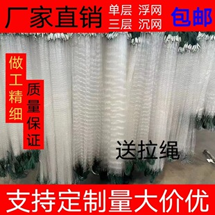 粘网鱼网丝网渔网粘网网小鱼小白条麦单层浮网沉网一指半指捕鱼网