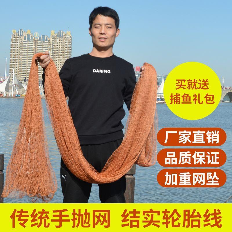 传统轮胎线手撒网手抛网甩网悬旋