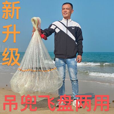带兜飞盘式撒网自动平衡铅链加粗