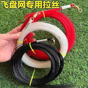 渔网抛网配件盘式拉丝加粗不锈钢油丝手绳飞盘撒网分线器鱼网拉线