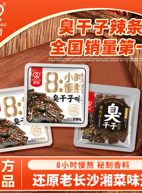 双娇臭干子辣条网红爆款儿时经典怀旧零食休闲食品小吃湖南特产