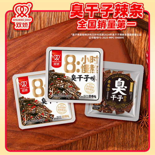 双娇老长沙臭干子辣条