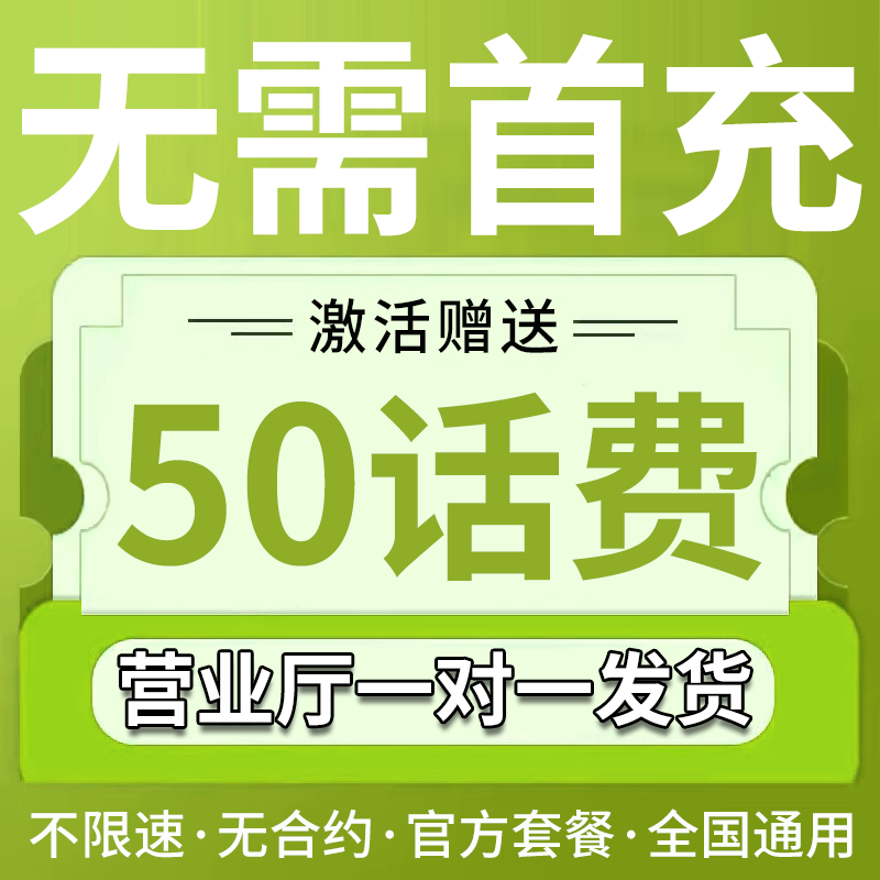 无需首冲免费用三个月